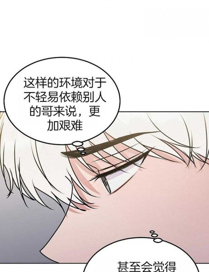 前辈别哭iii季免费怦怦漫画漫画,第83话1图