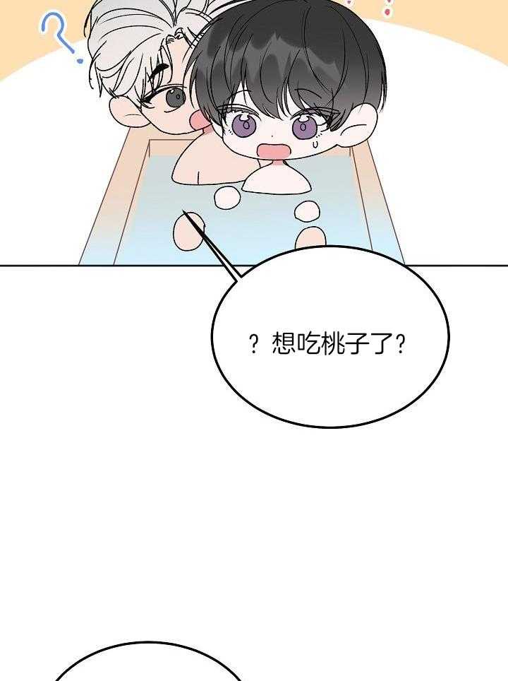 前辈别哭完结了吗漫画,第102话2图