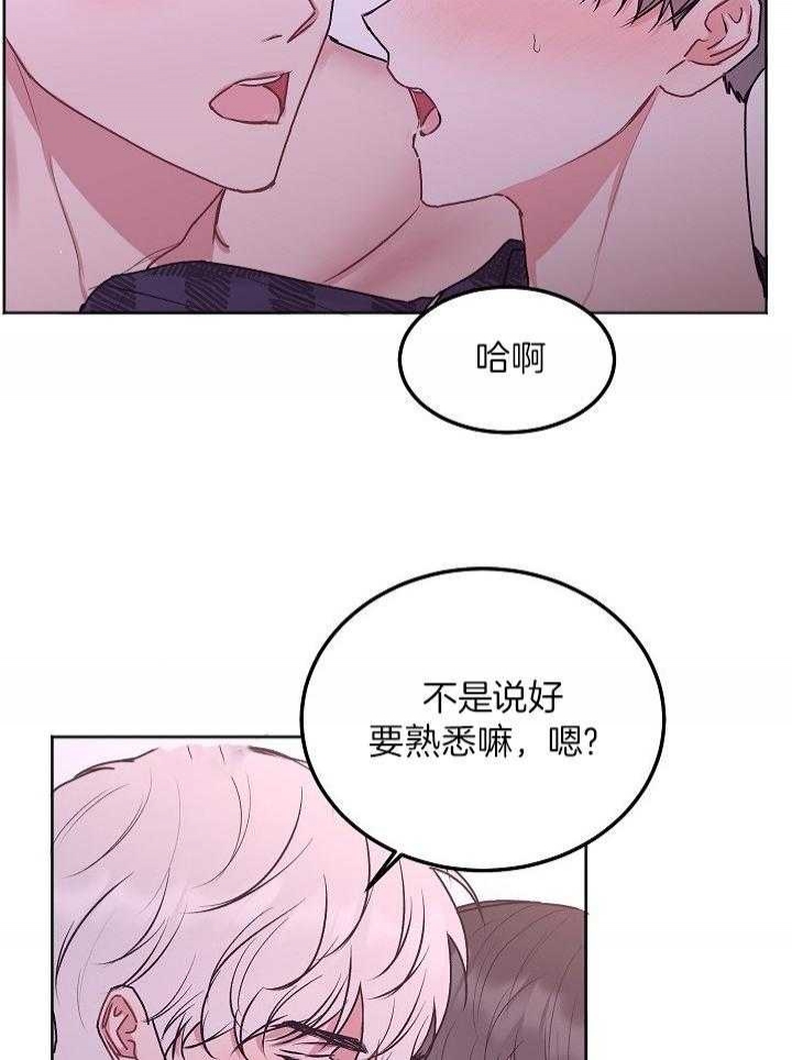 前辈别哭别名漫画,第79话1图