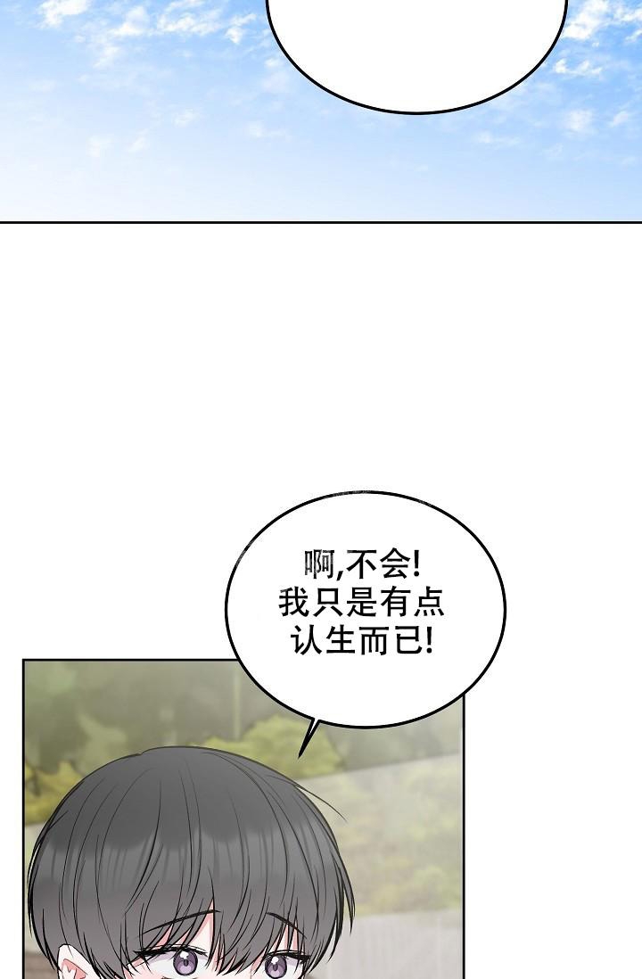 前辈别哭免费阅读在哪里看漫画,第92话1图