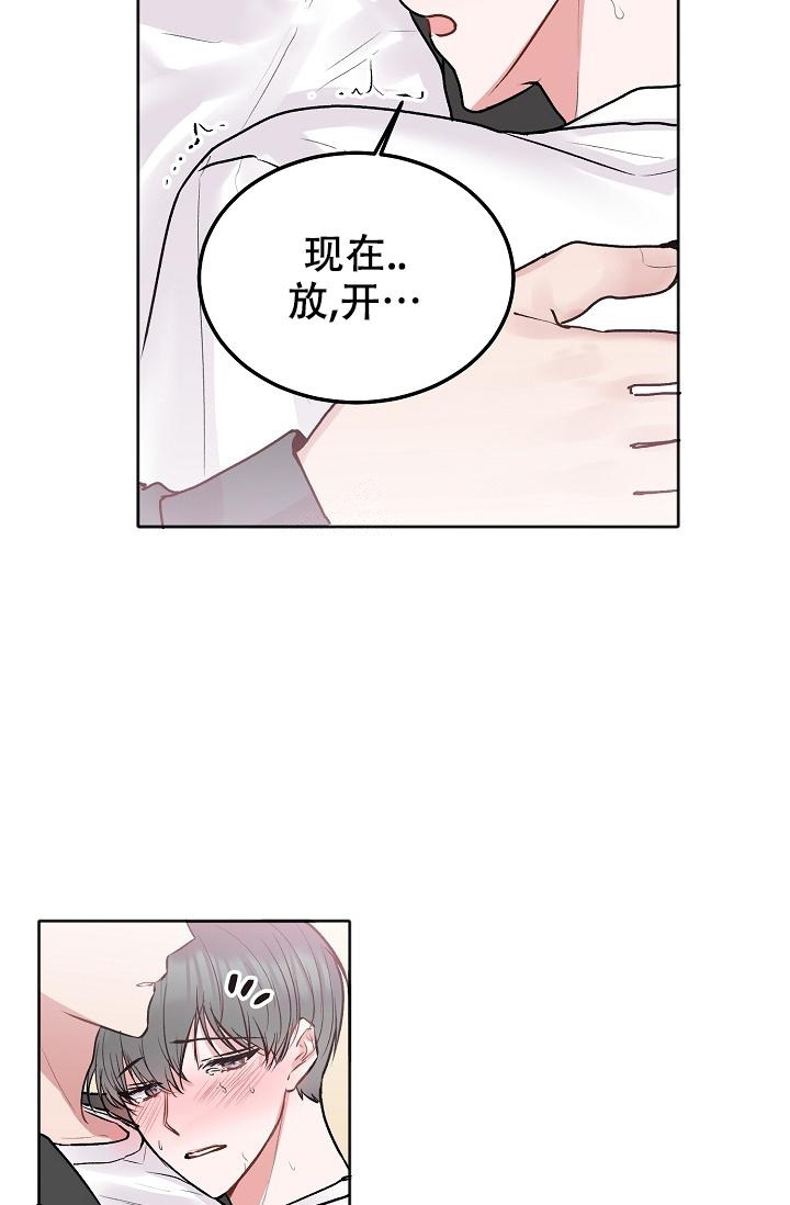 别哭啊前辈第二季漫画,第91话2图