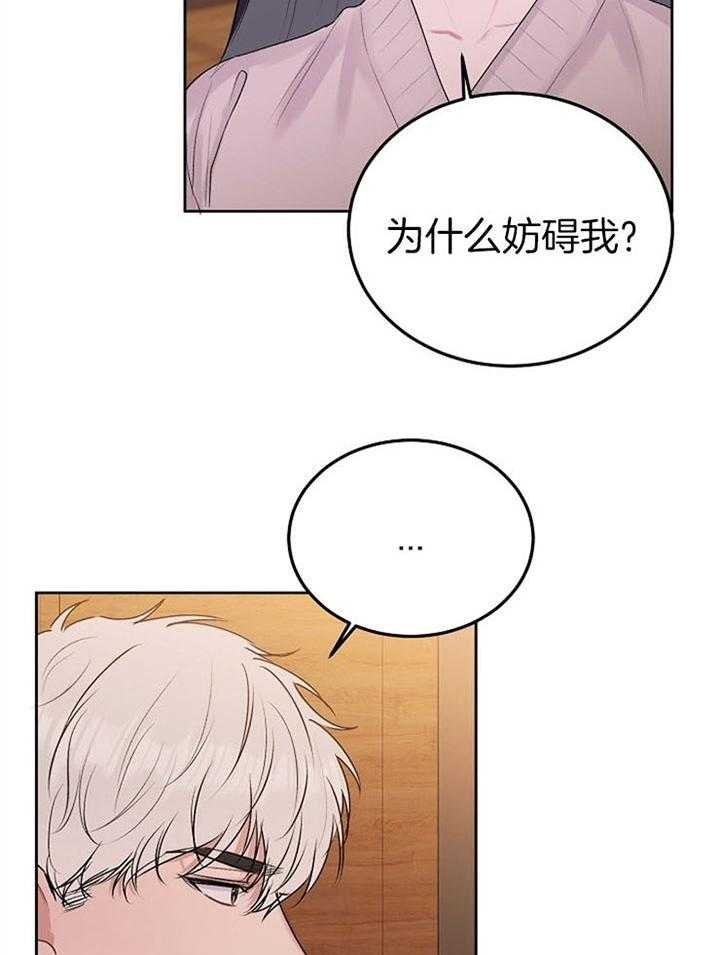 前辈别哭完结了吗漫画,第62话1图