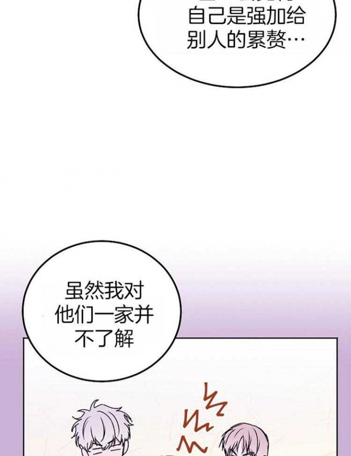 前辈别哭iii季免费怦怦漫画漫画,第83话2图