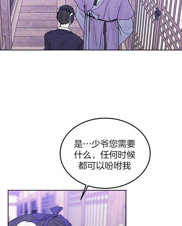 前辈别哭(I+II季)漫画,第106话1图