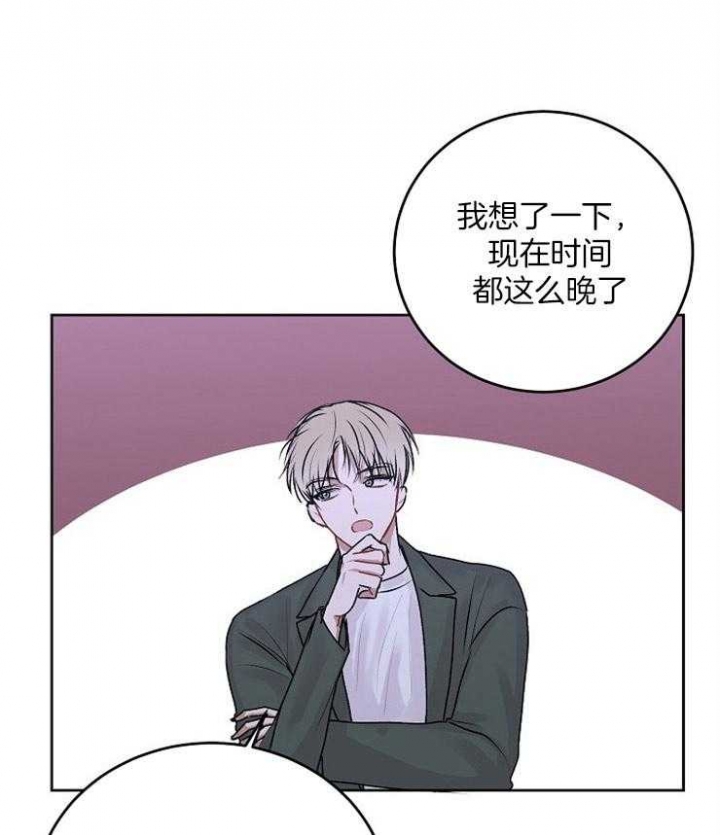 前辈别哭是国漫吗漫画,第41话1图