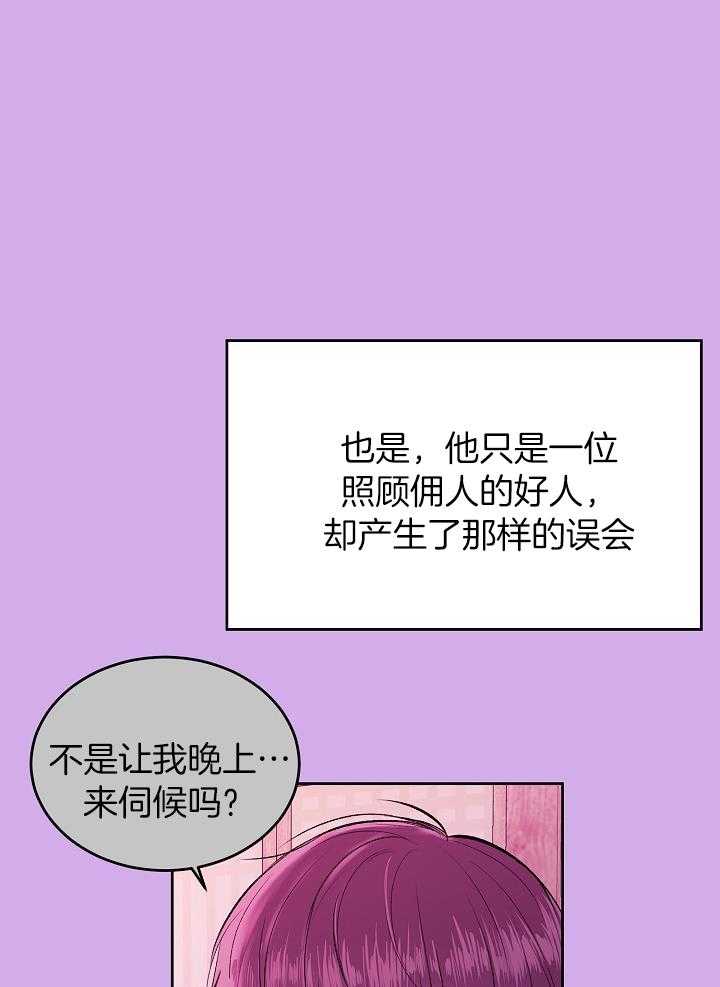 前辈别哭免费版漫画,第104话2图