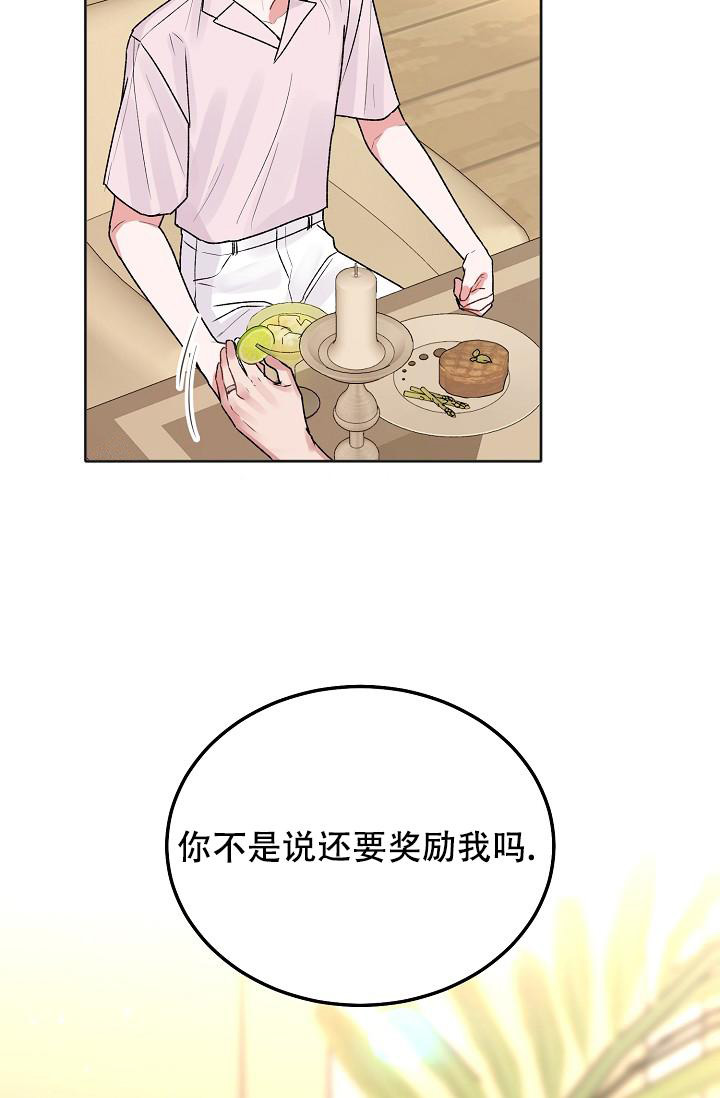 前辈别哭免费阅读在哪里看漫画,第99话2图