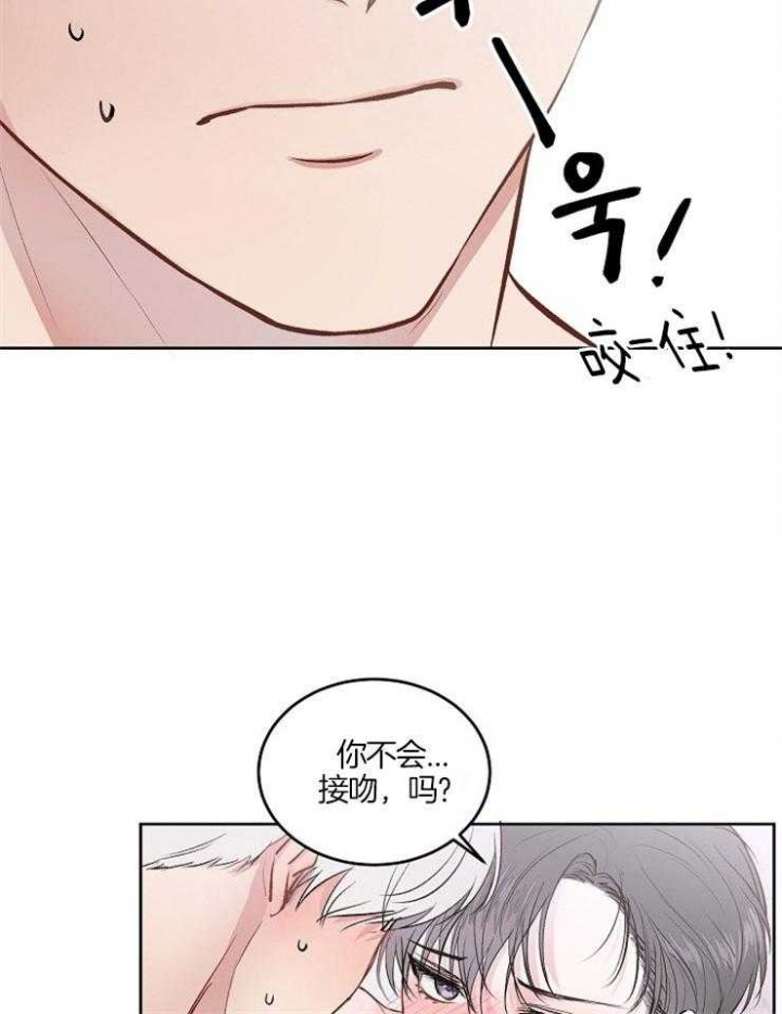 前辈别哭免费版漫画,第26话1图