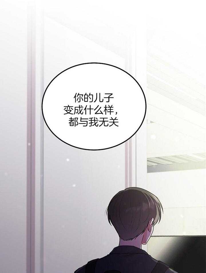 前辈别哭漫画全集免费漫画,第76话2图