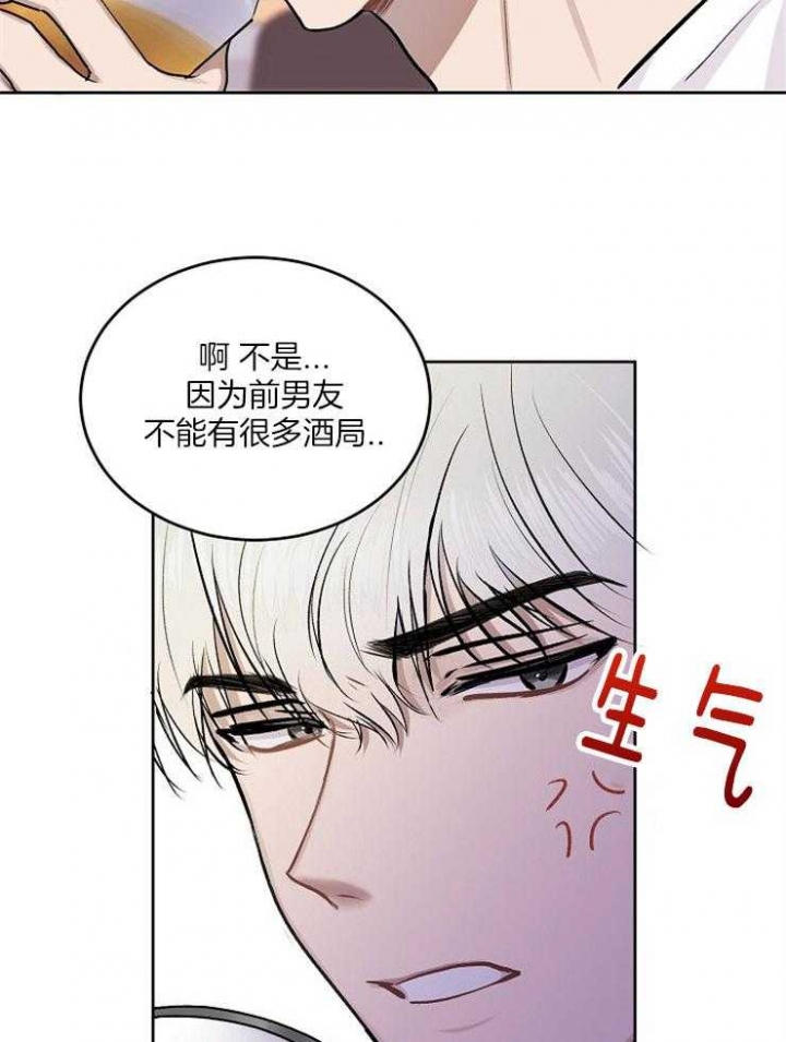 前辈别哭免费版漫画,第14话2图