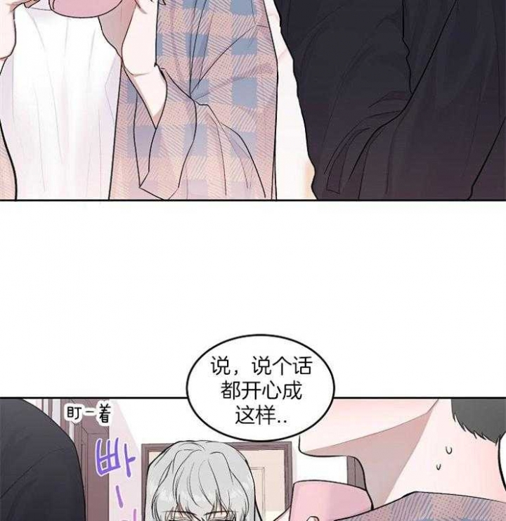 前辈别哭是国漫吗漫画,第17话2图