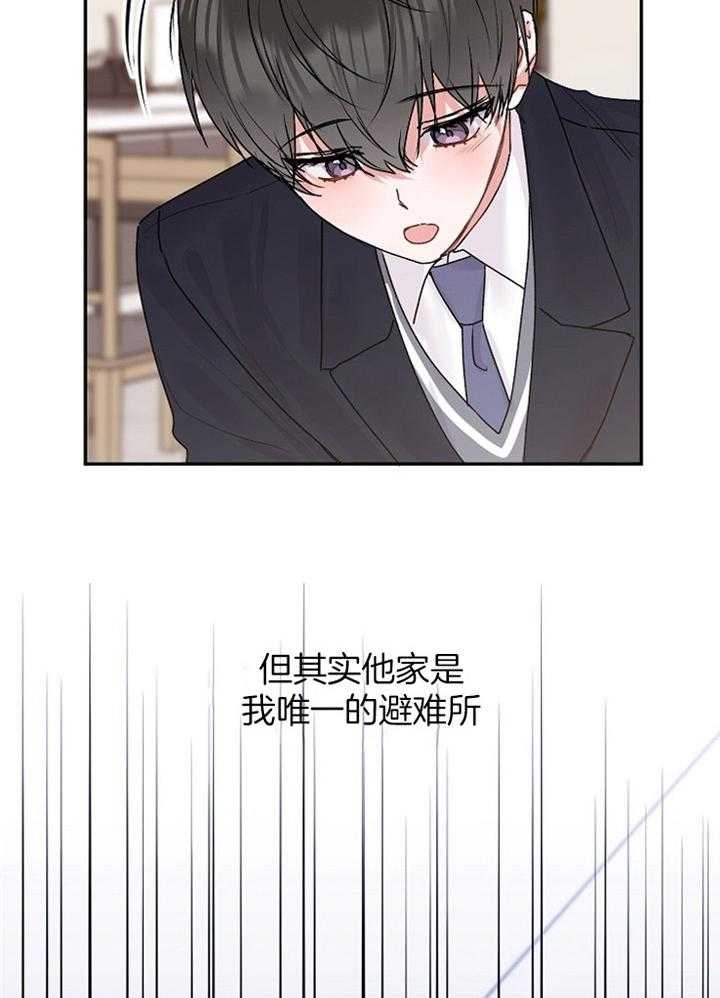 前辈别哭免费版漫画,第76话2图