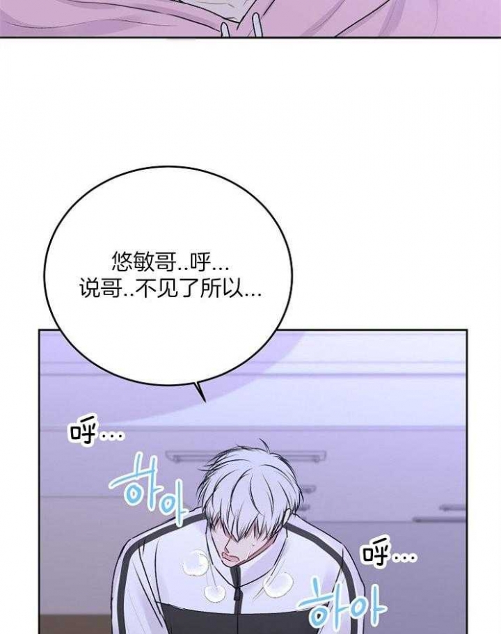 前辈别哭(I II季)漫画,第39话1图