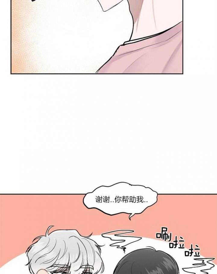 前辈别哭共多少话漫画,第7话1图