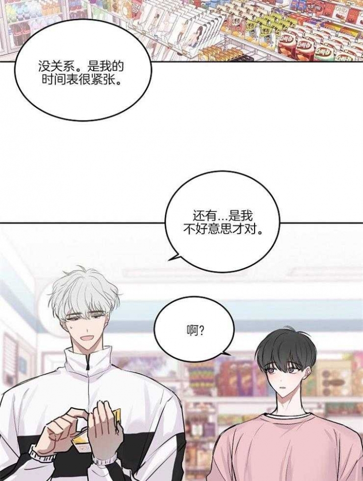 别哭前辈的另一个名字漫画,第7话2图