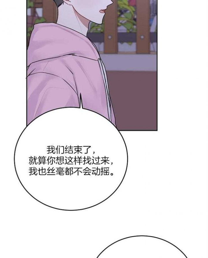 前辈别哭免费阅读在哪里看漫画,第40话1图