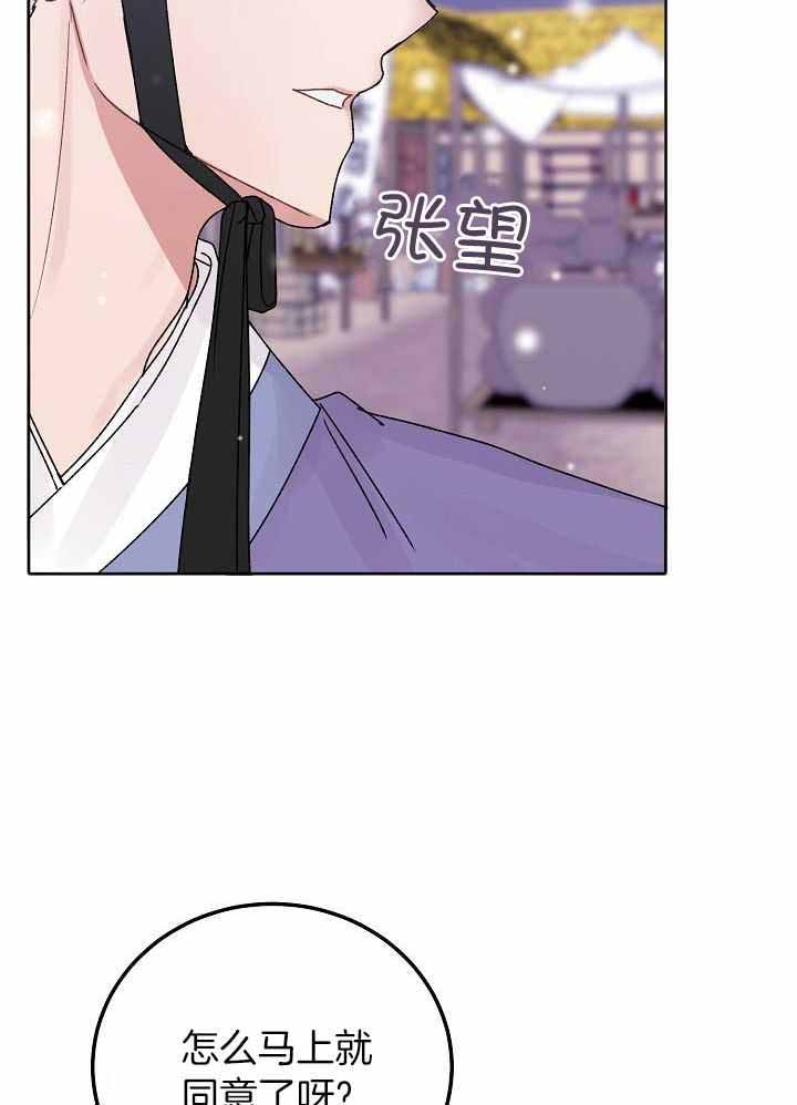 前辈别哭完结了吗漫画,第105话2图