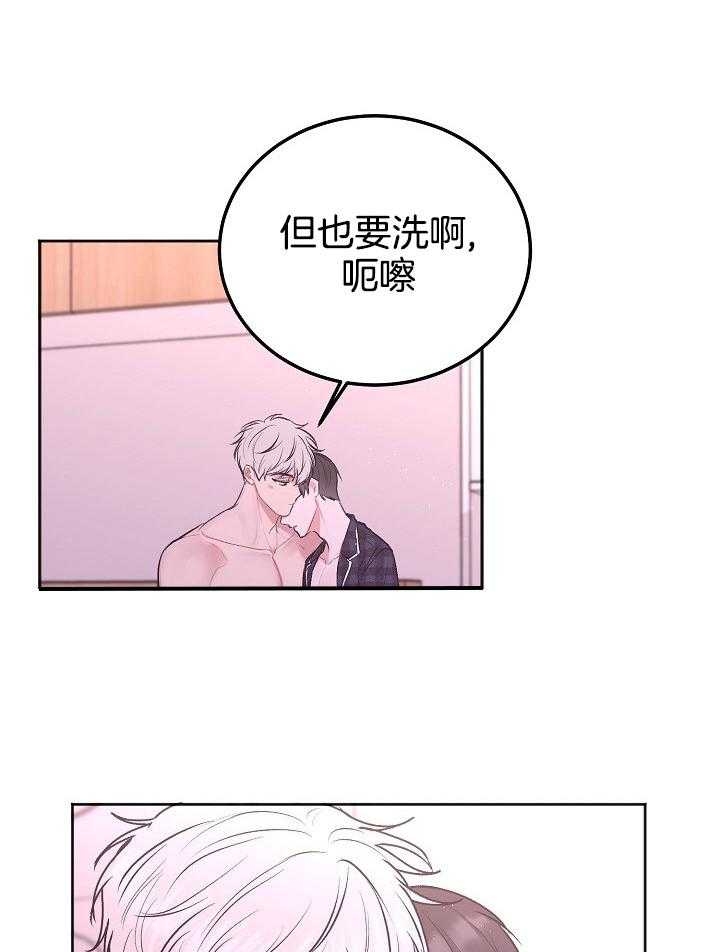 前辈别哭免费版漫画,第80话2图