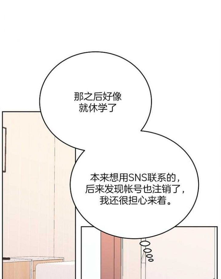 前辈别哭(I II季)漫画,第47话2图