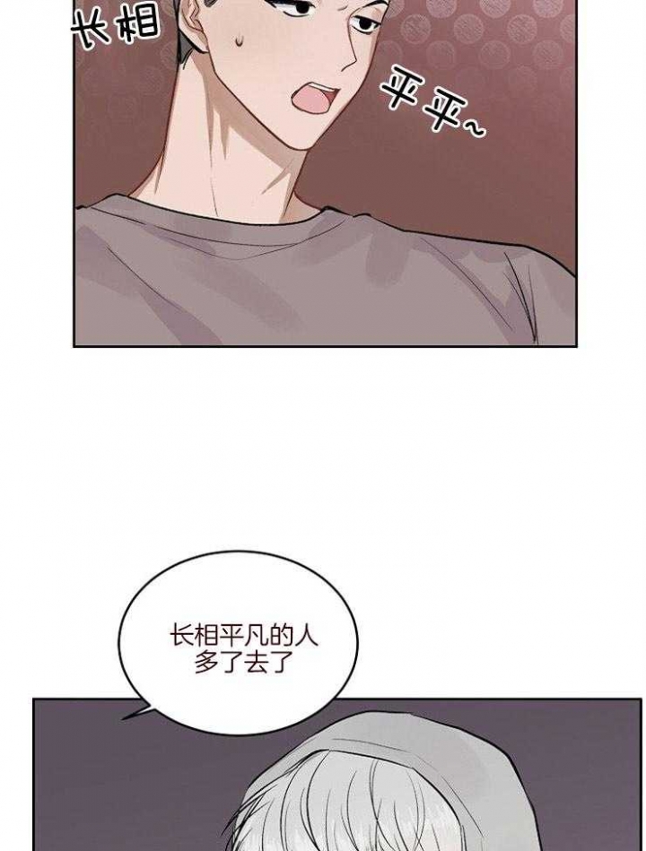 前辈别哭完结了吗漫画,第23话1图