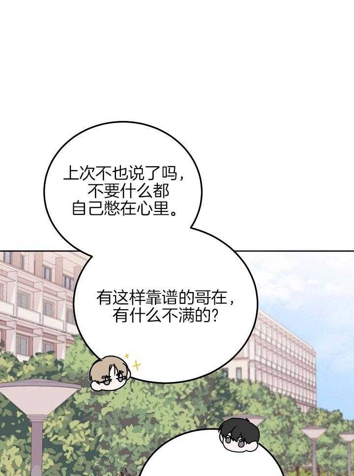 《前辈漫画,第56话1图