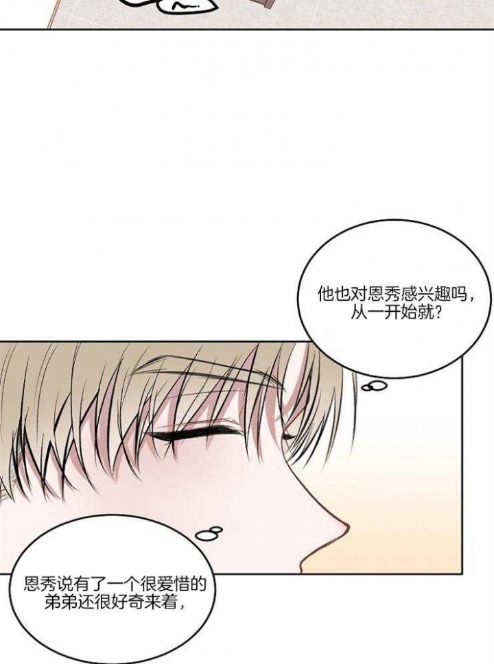 前辈别哭(I II季)漫画,第9话1图