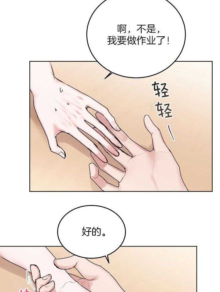 前辈别哭漫画资源漫画,第50话2图