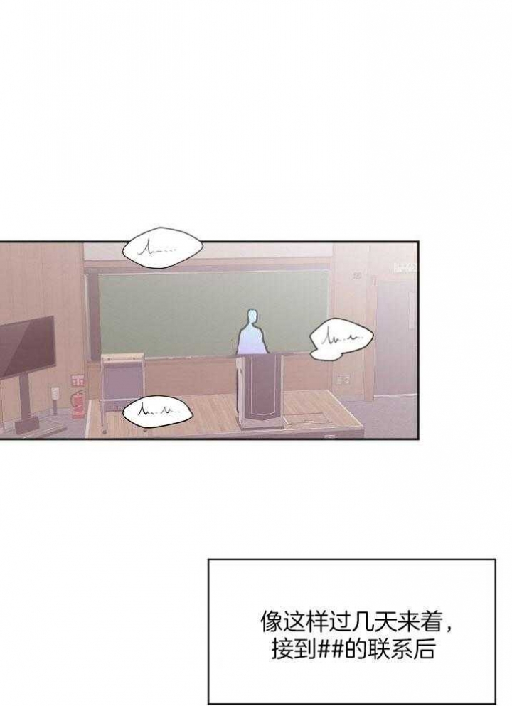 前辈别哭的作者漫画,第49话1图