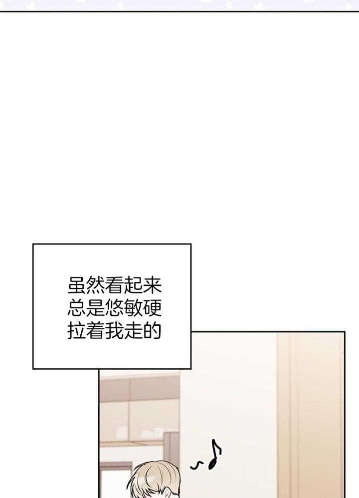 前辈别哭免费版漫画,第76话2图