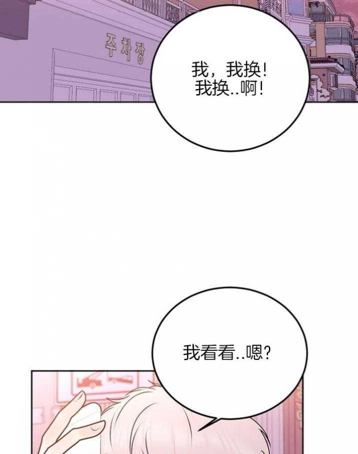 前辈别哭(I II季)免费漫画,第53话2图