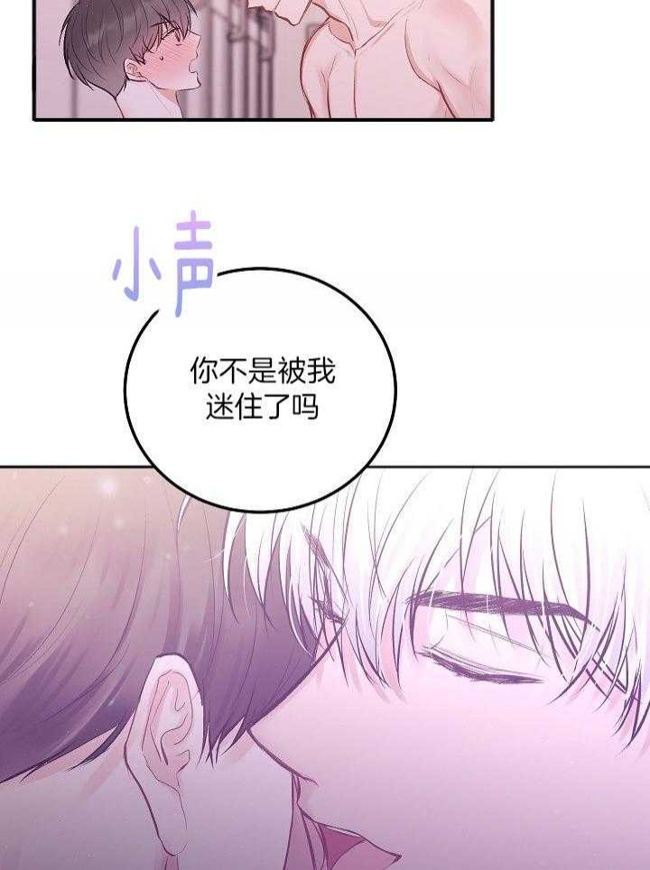 前辈别哭别名漫画,第79话2图