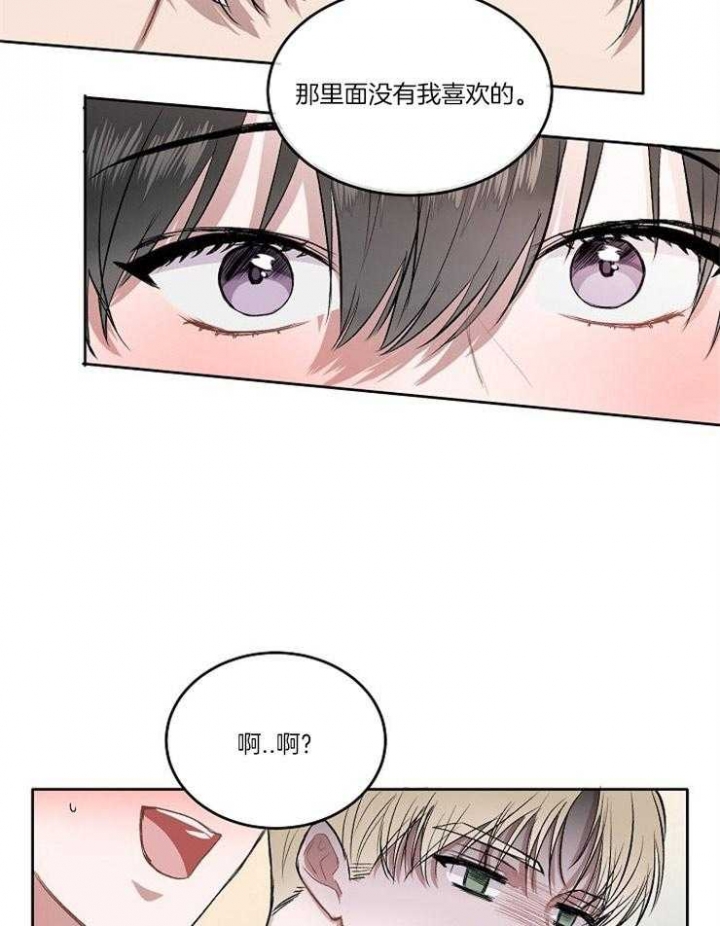 前辈漫画在哪看漫画,第10话1图