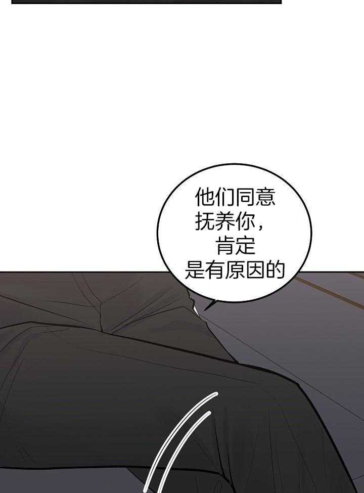 别哭前辈未删减版漫画,第82话1图