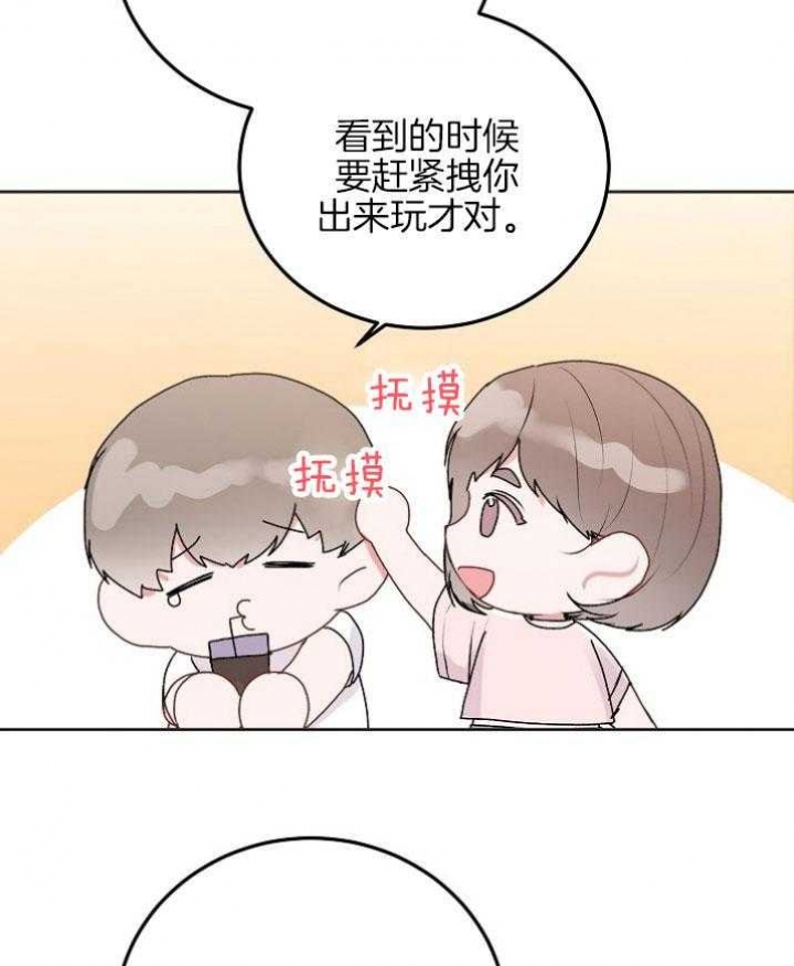 快看漫画别哭前辈漫画,第53话1图