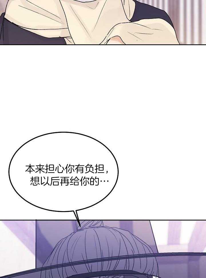 前辈别哭车车漫画,第106话1图