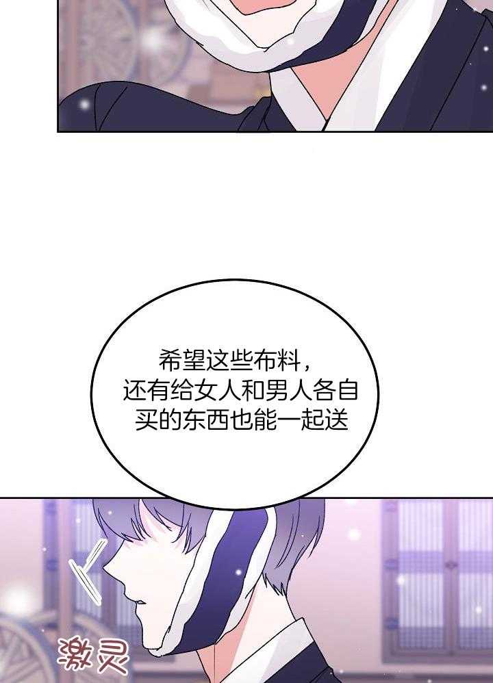 前辈别哭iii季免费怦怦漫画漫画,第105话1图