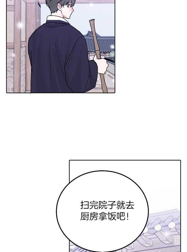 前辈别哭免费版漫画,第103话1图