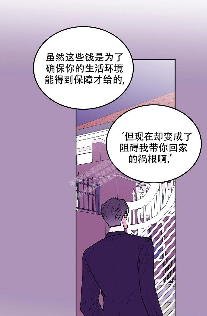 前辈别哭!漫画,第89话1图