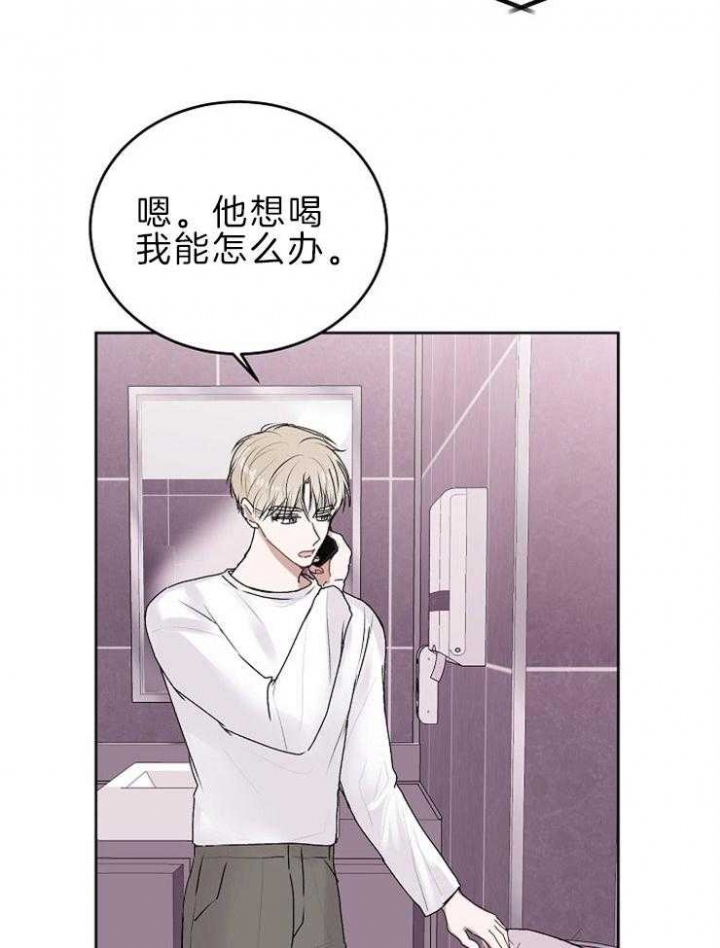 前辈别哭全网免费漫画,第36话2图