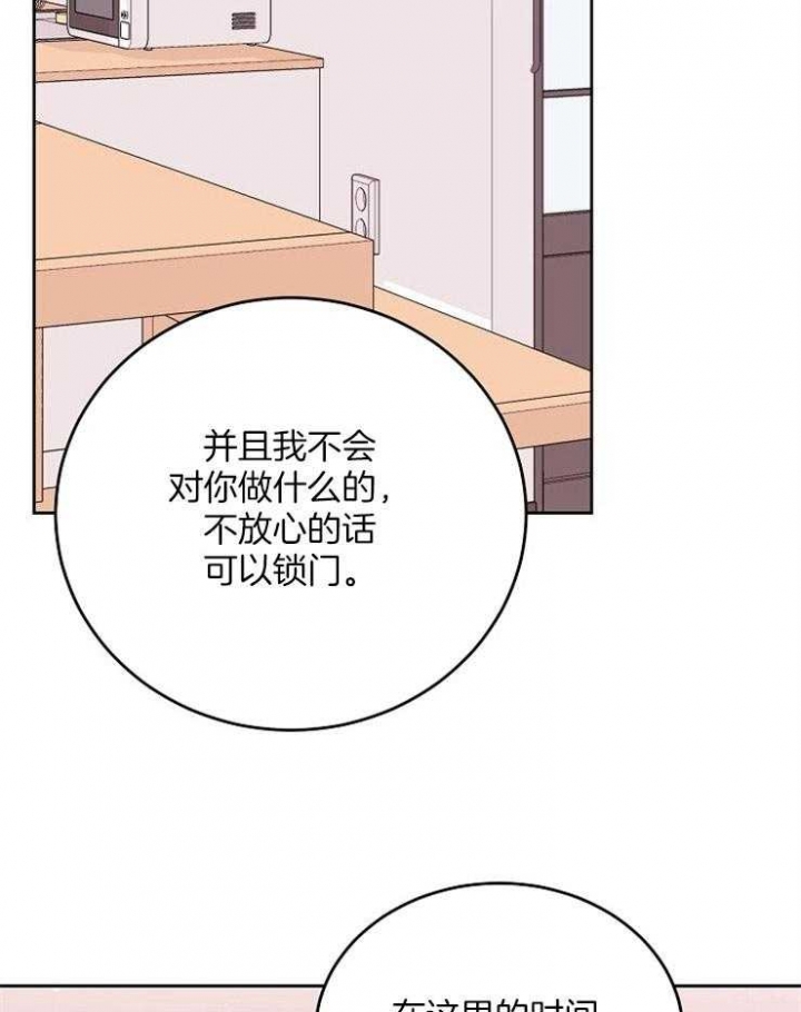 别哭前辈未删减版漫画,第42话1图