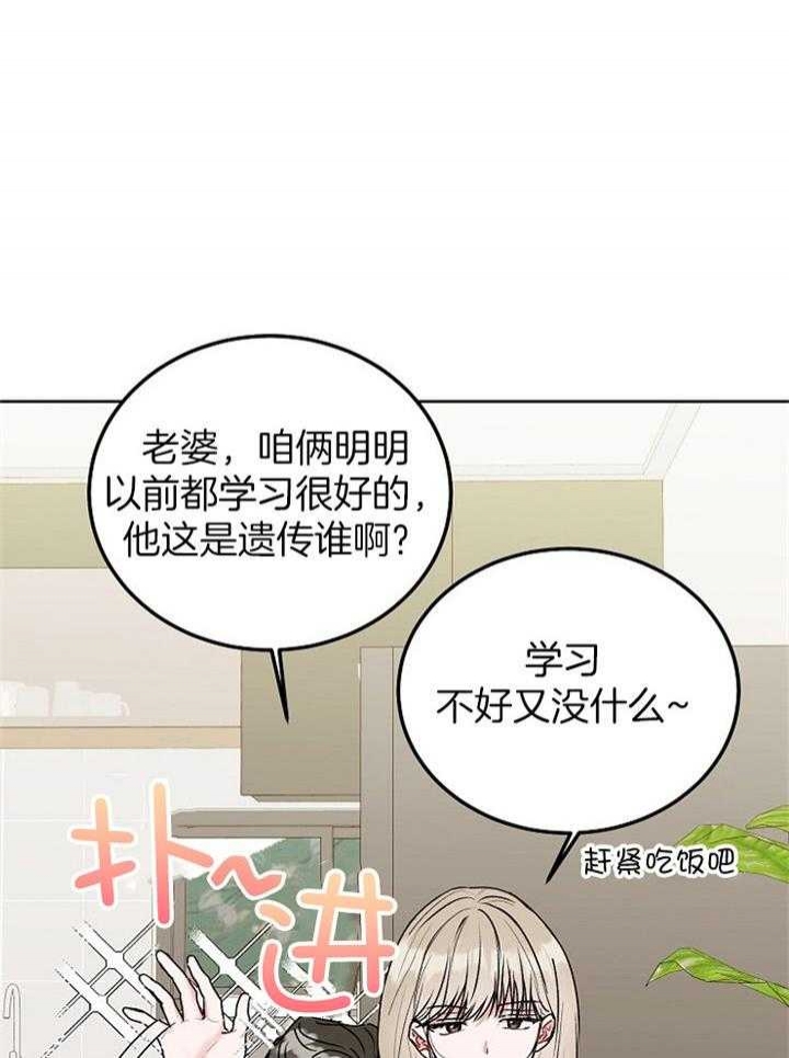 前辈别哭完结版漫画,第75话2图