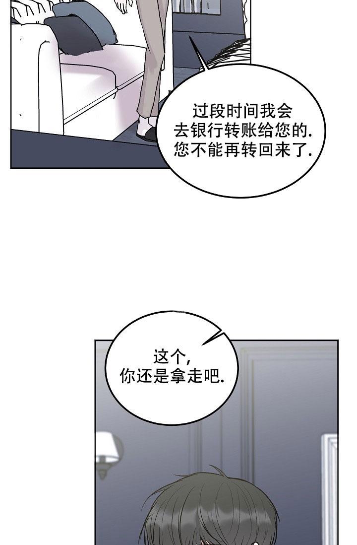 前辈别哭(I II季)漫画,第89话2图