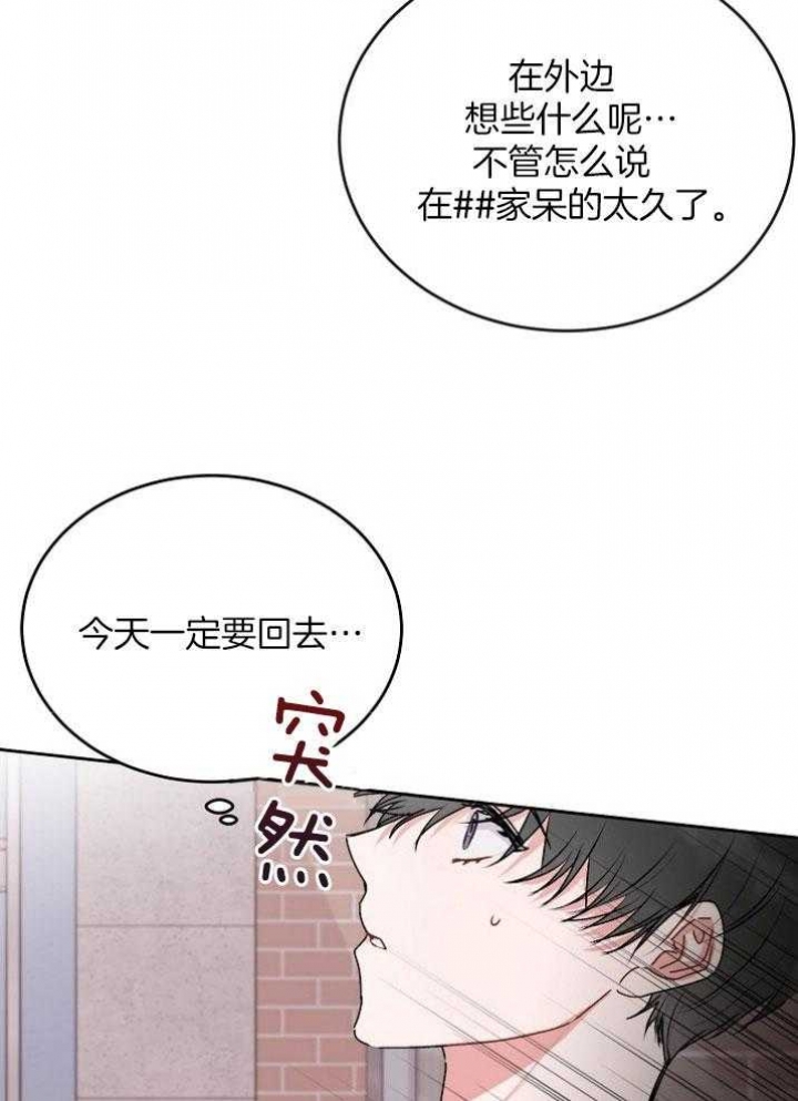 别哭前辈第一季在线观看免费漫画,第49话1图