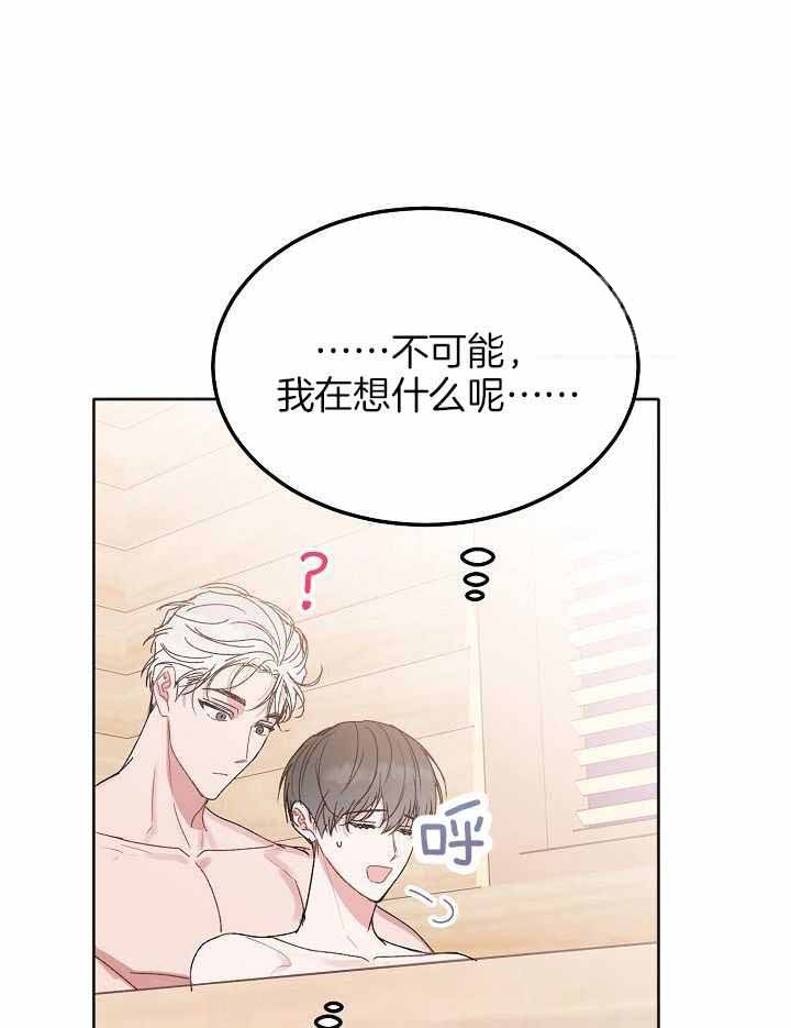 前辈别哭完结了吗漫画,第102话1图