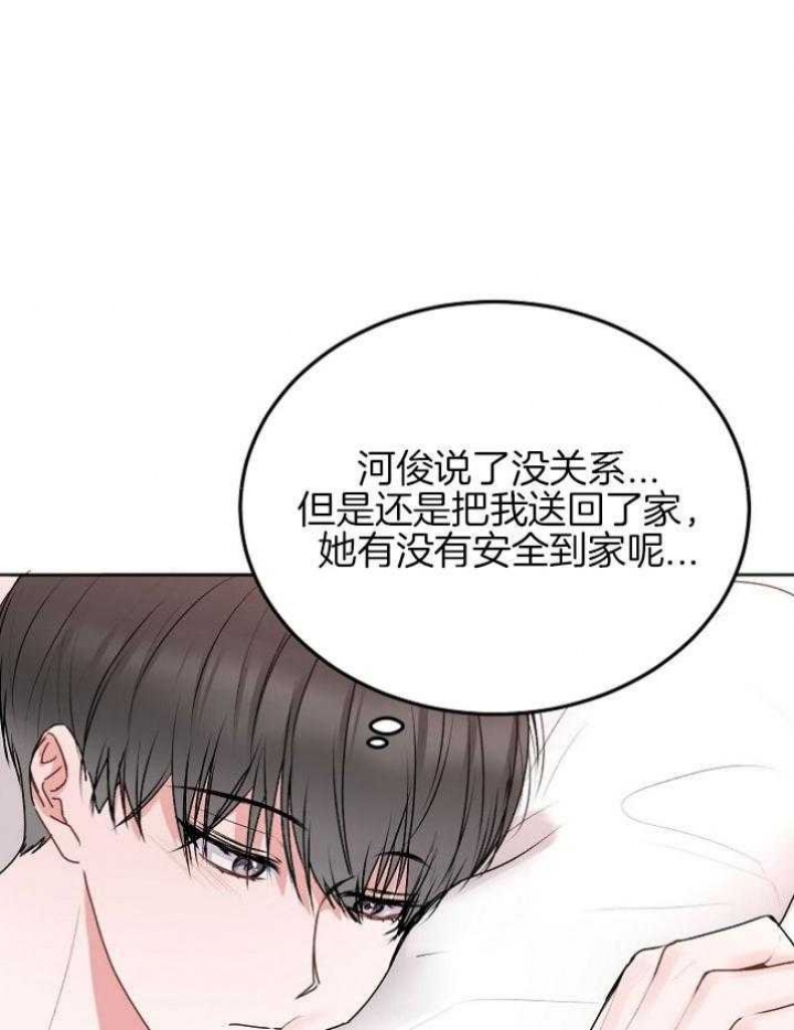 前辈别哭79未增删漫画,第54话2图