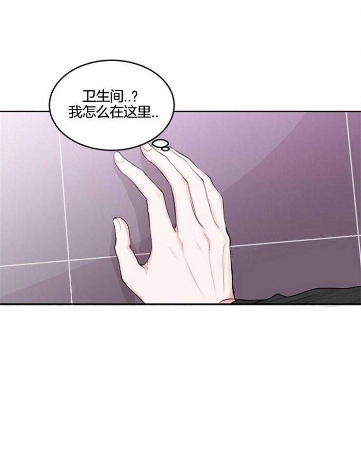 前辈别哭免费观看下拉式漫画,第26话1图