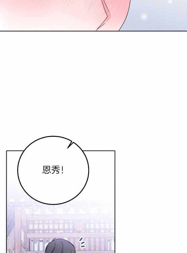 前辈别哭完结了吗漫画,第103话2图