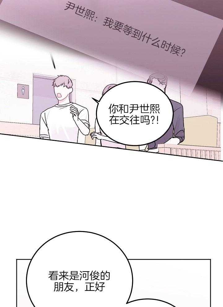 前辈别哭别名漫画,第55话2图