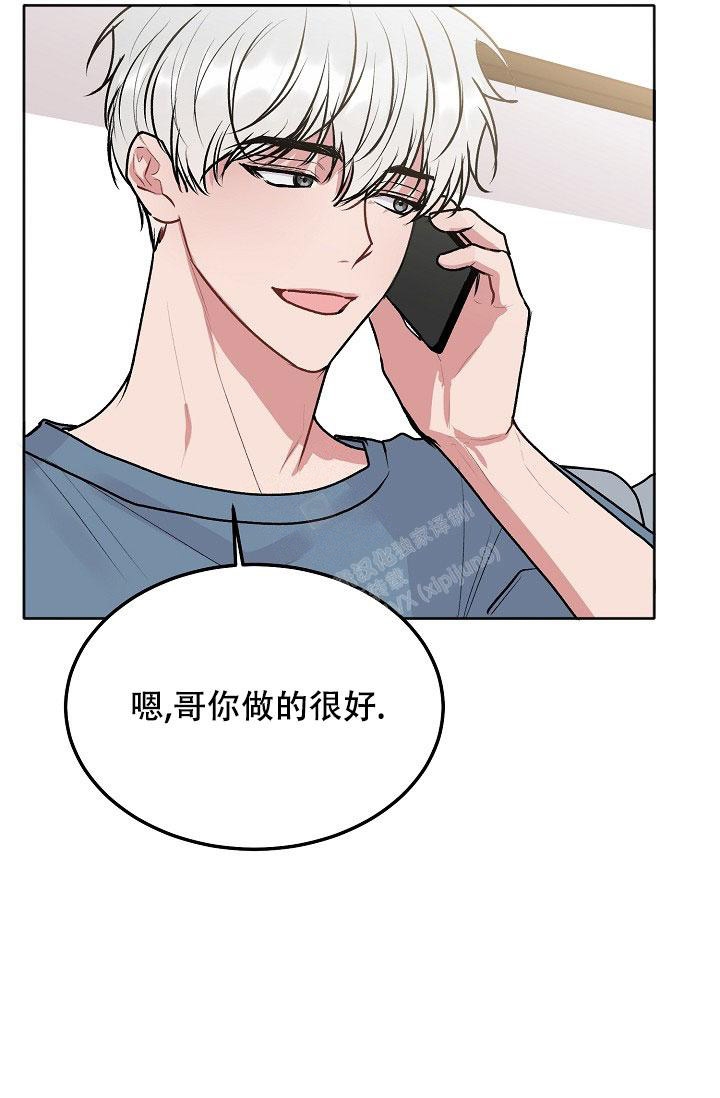 前辈别哭未增删漫画,第88话1图