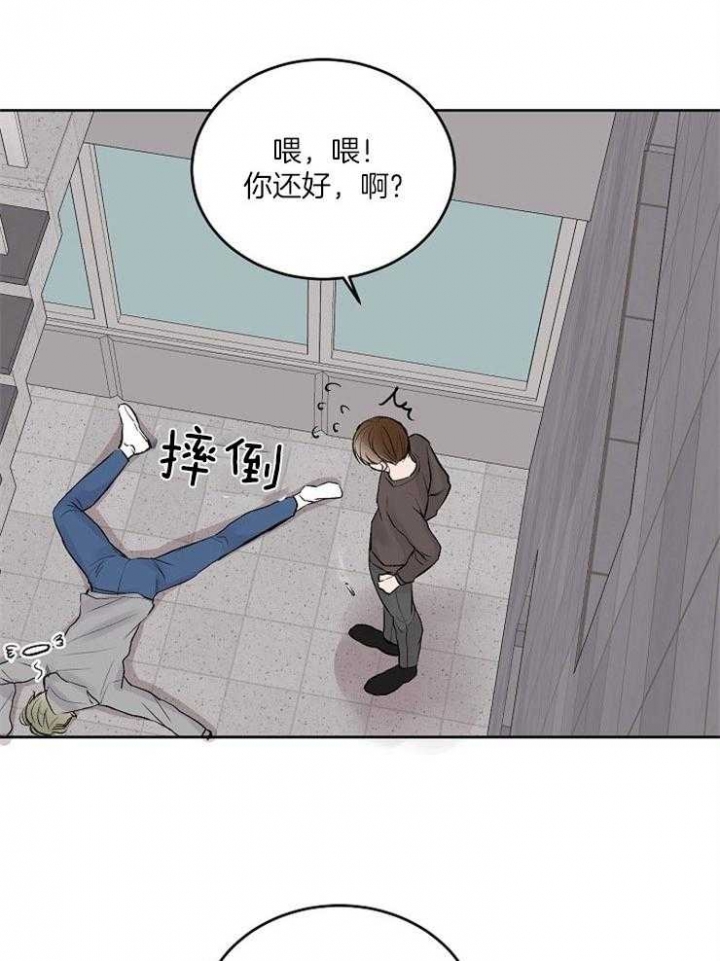 前辈别哭(I II季)漫画,第19话2图